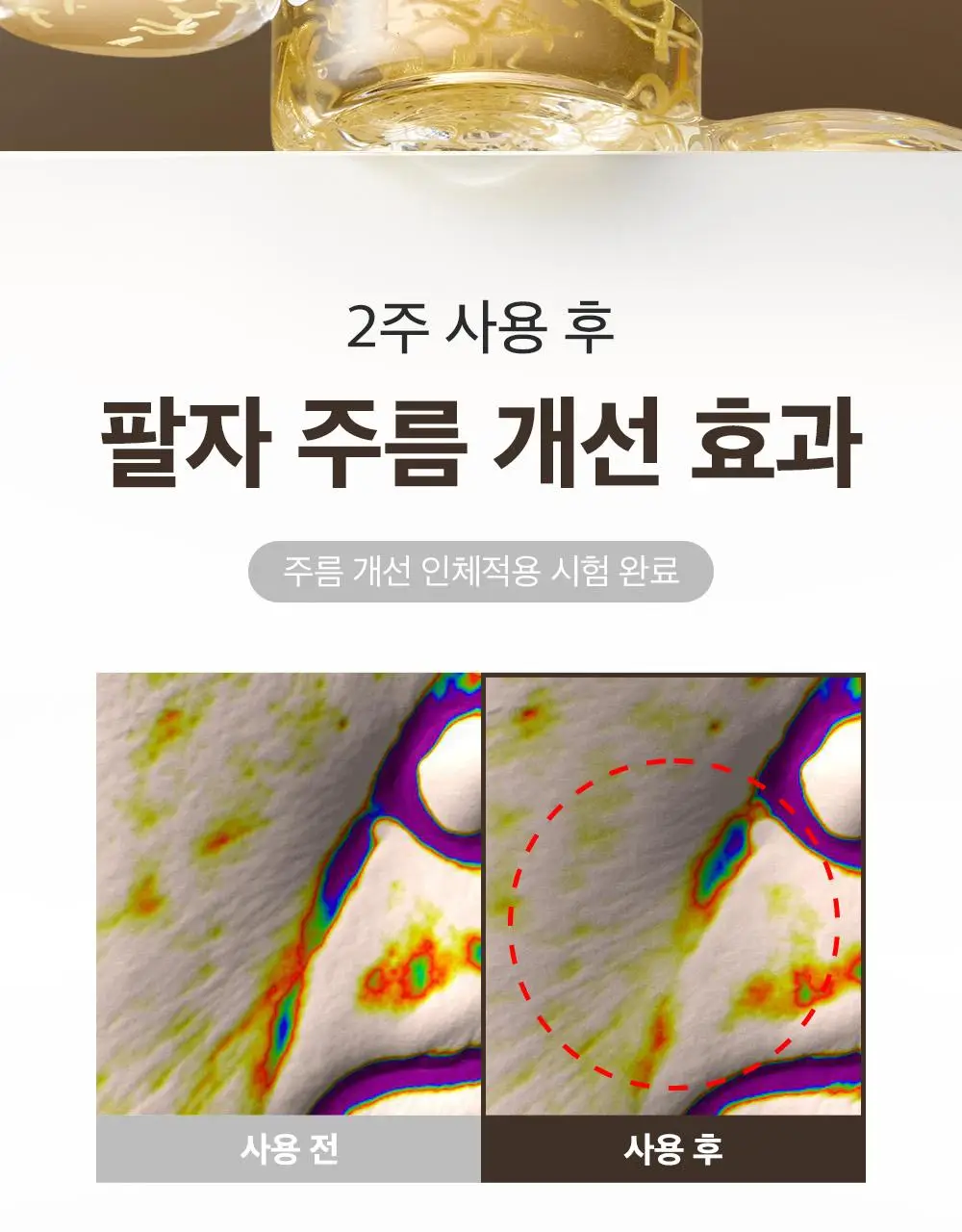 [7월올영픽/곰돌이푸콜라보] 성분에디터 실크펩타이드 EGF 하트핏 볼륨 리프팅 앰플 40ml 더블기획 (+파우치 증정) 상세페이지 32